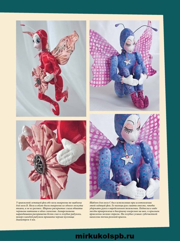 Книга в мягкой обложке «Текстильные куклы», автор Тереза Като.