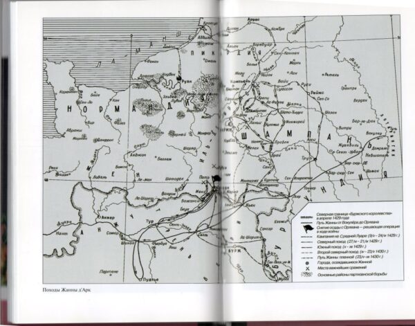 Жанна д’Арк карта