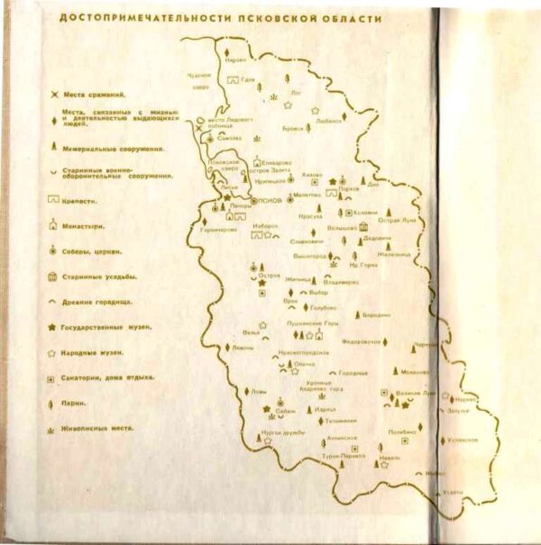 карта Достопримечательности Псковской области