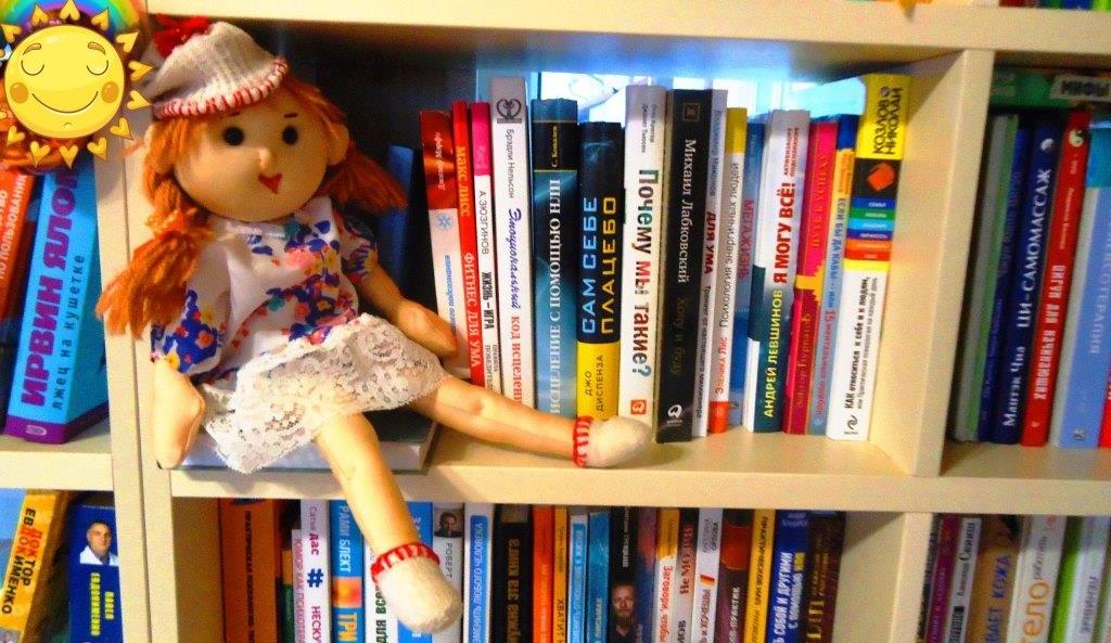 Кукла с книгами