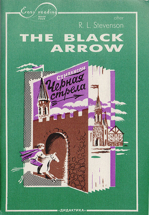 The black arrow. Книга для чтения на английском языке